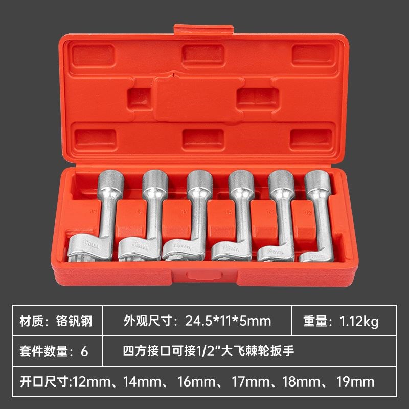 开口油管拆卸套筒开槽含氧传感器扳手柴油喷油管六角专用汽修工具