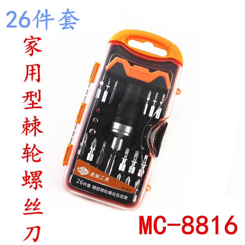 麦驰工具 26件套精密棘轮螺丝刀批组套 螺丝刀套装 MC-8816