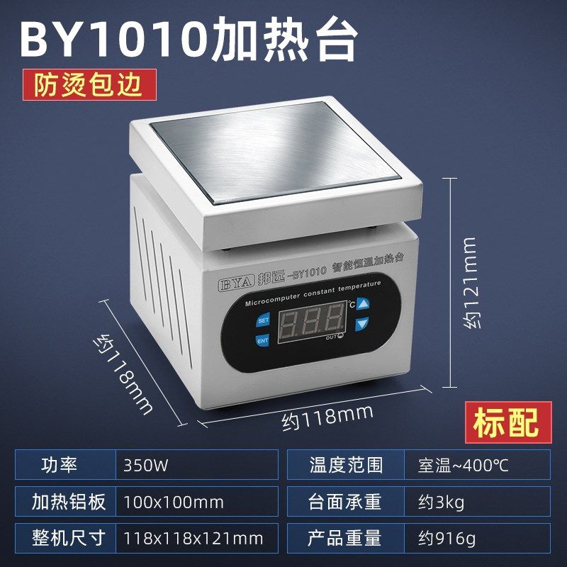 迷你小型加热台 恒温加热板实验室焊接预热台 可欧美英规110V订制,珠宝/钻石/翡翠,翡翠裸石/蛋面,淘宝优惠券,粉丝福利购,淘宝优惠卷