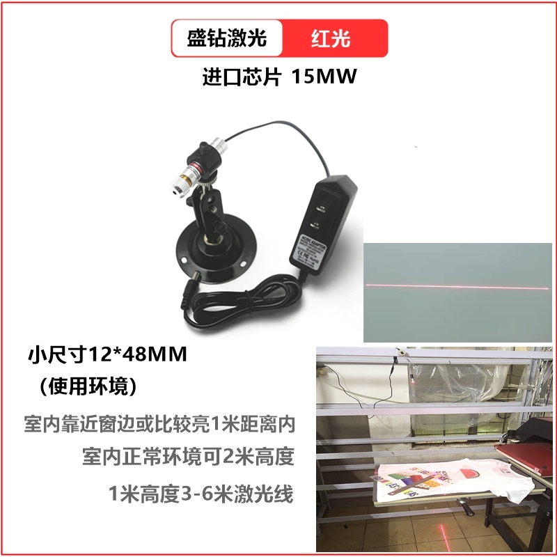 红外线定位灯一字激光激光笔激光模组激光器十字线准直激光器绿光