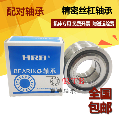 HRB哈尔滨轴承7603020 7603025 7603030 7603035 7603040TN/P4DBB