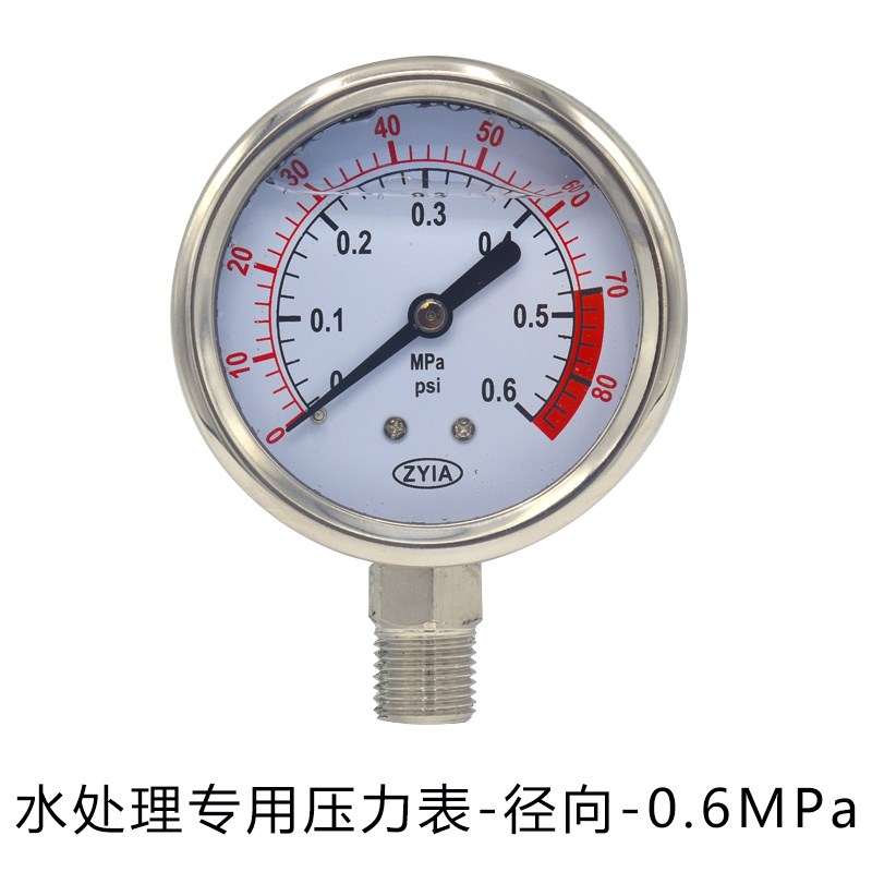 ZYIA压力表水膜前后水处理RO反渗透耐震表压力表面板压力表轴向表