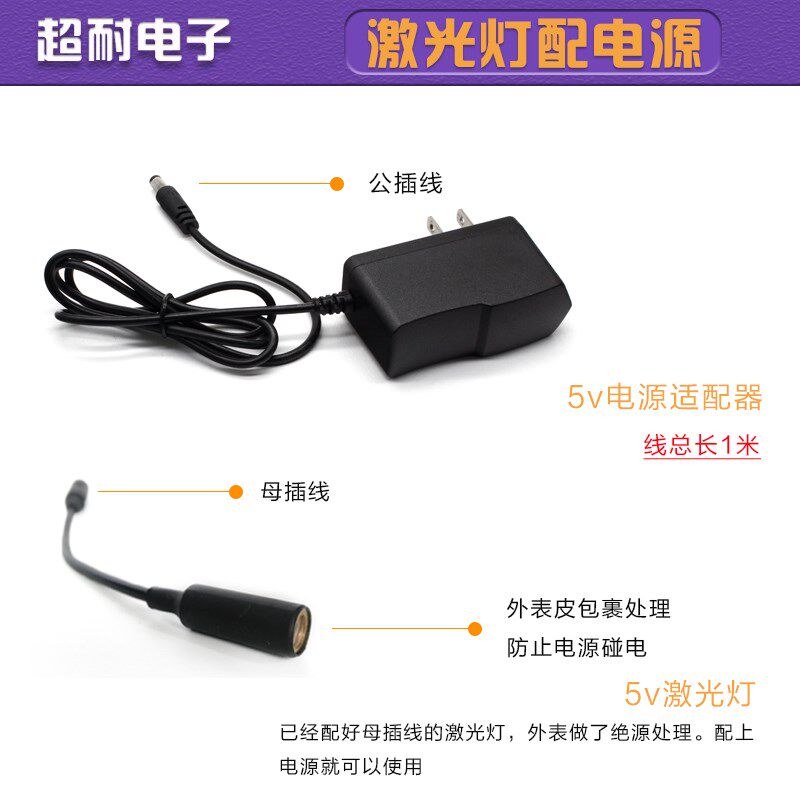 5V十字激光管头水平定位灯一字点状器模组红光正品650nM 5mW耐用