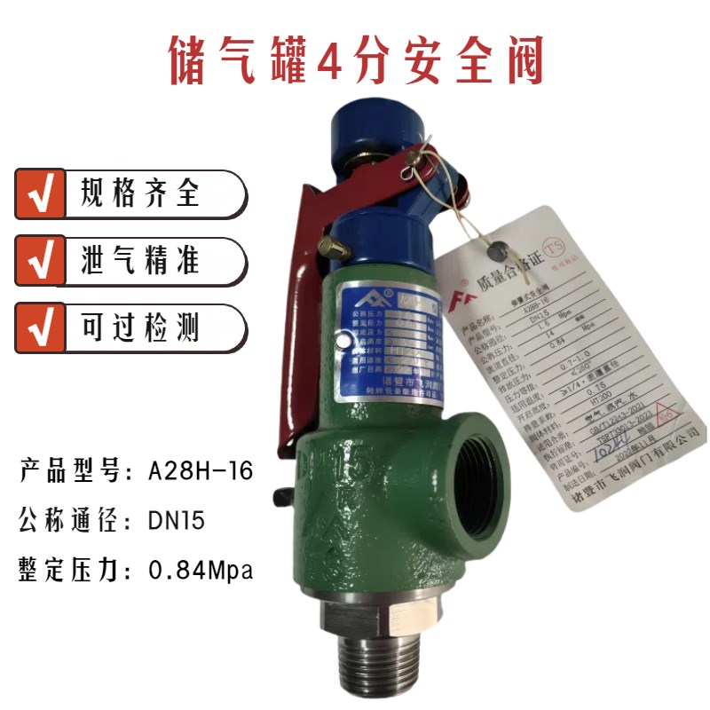 上海申江安固红旗储气罐配件压力表三通旋转旋塞阀及大小头接头