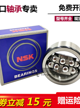 进口NSK调心球轴承2206 2207 2208 2209 2210 2211 ATN K双排滚珠