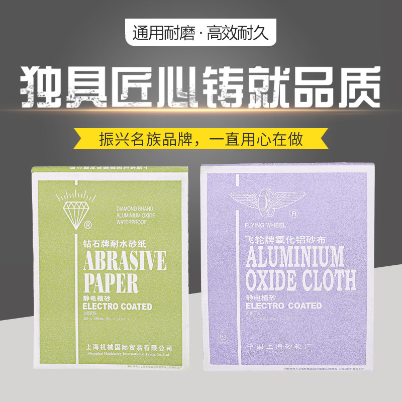 钻石牌耐水砂纸纱布氧化铝纱布80#-3000# 230*280静电植砂皮纸,珠宝/钻石/翡翠,翡翠裸石/蛋面,淘宝优惠券,粉丝福利购,淘宝优惠卷