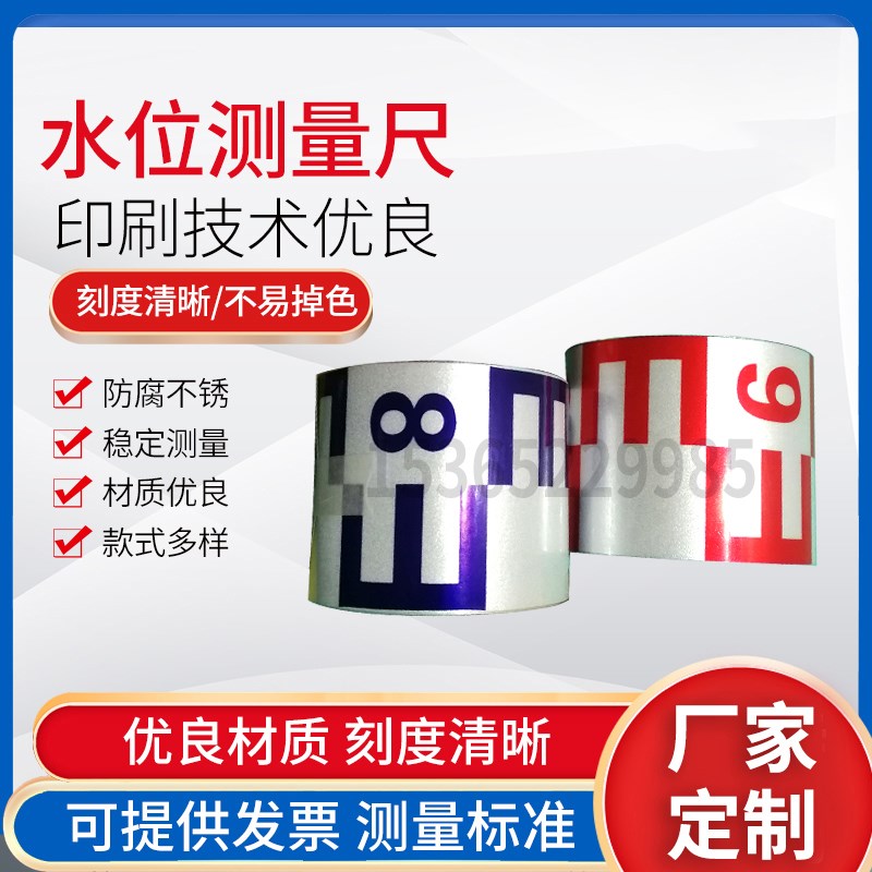 罐体刻度尺标识贴 自粘反光膜液位标尺 塔尺不干胶刻度液位计标贴