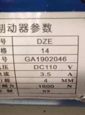 DZE-14 DZE-14E  DZE-16E3B2 电梯制动器14EB2  抱闸 制动器
