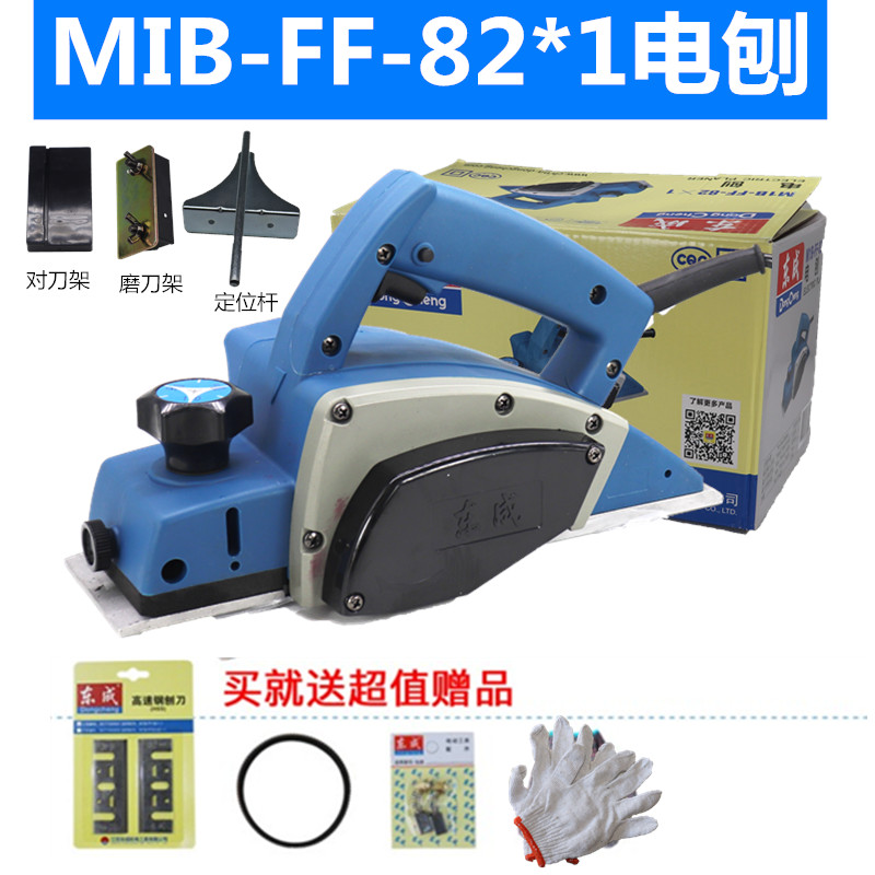 东成电刨M1B-FF-82*1电刨家用木工多功能手提电刨压刨W机东城500W