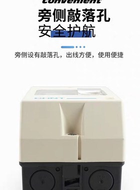 正泰NS2-MC NS2-25 32断路器固定G安装防水保护盒防触配电箱IP55