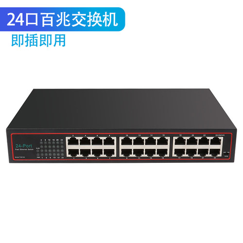 网络8口千兆交换机5口百兆16口24口分配监控工业级路由分线器家用