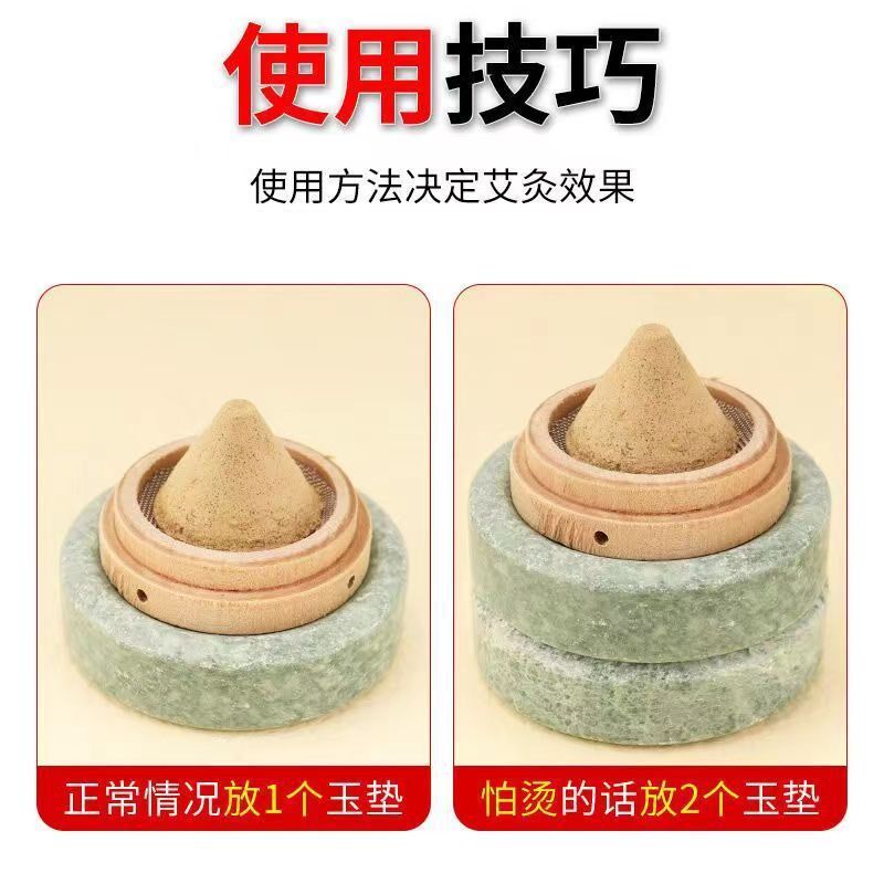 艾塔灸艾塔艾坨器艾灸木托艾绒灸器底座器具肚脐灸隔姜灸玉石垫隔
