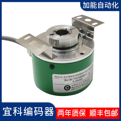 宜科编码器EC58W12R-P6PR-1024中空轴EB58W12R-L6PR-1024ELCO原装
