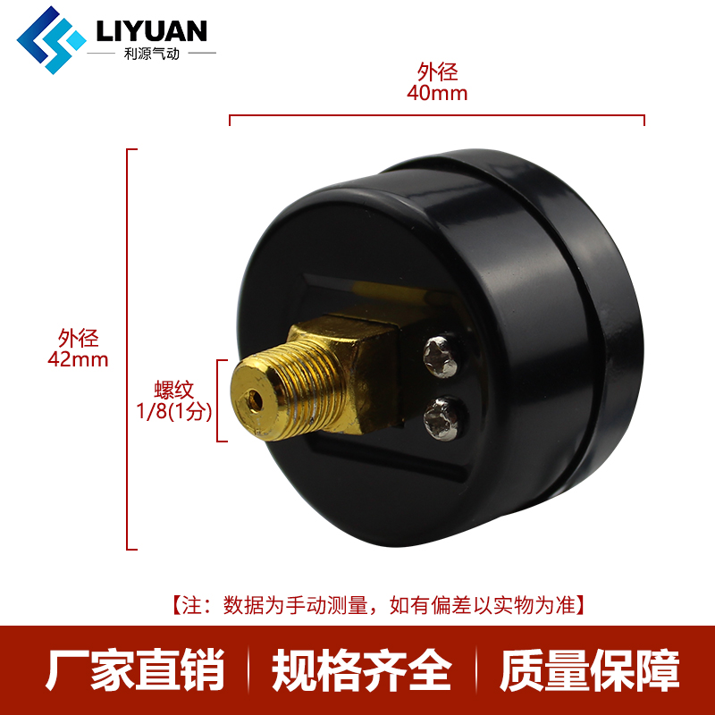 气动气源处理器10公斤气压气动压力表Y40-01气体调压阀Y50轴向02
