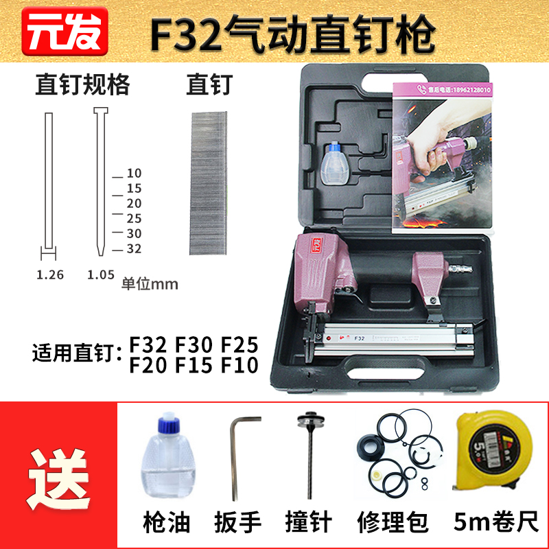 元发气钉枪 气动f30直钉枪F32木工打钉枪排钉枪装修t50直钉汽钉枪