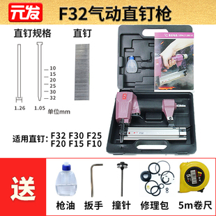 元发气钉枪 气动f30直钉枪F32木工打钉枪排钉枪装修t50直钉汽钉枪