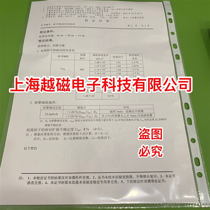 中辐院 FJ-2000射线报警仪(核辐射检测仪)Pfj2000个人剂量仪