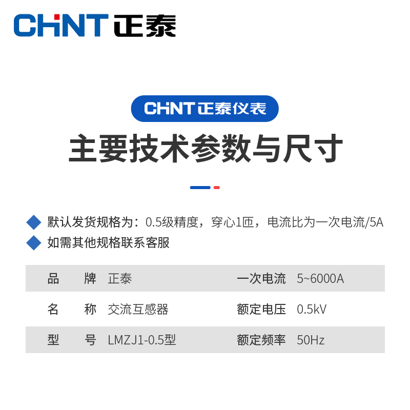 正泰电流互感器LMZJ1-0.5 30I 0.5级150/200/300/O400/600/800/5A