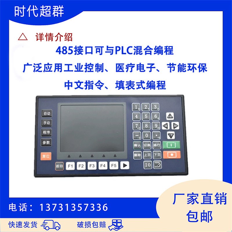 CM40系列步进伺服马达单轴多轴 控制器 可编辑组态可程式设计