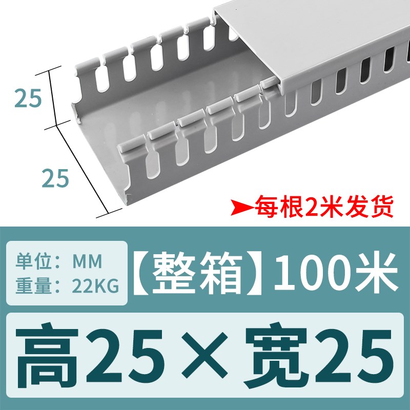 pvc线槽明e装塑料绝缘阻燃线槽工业走线槽电箱电柜行线槽理配线槽