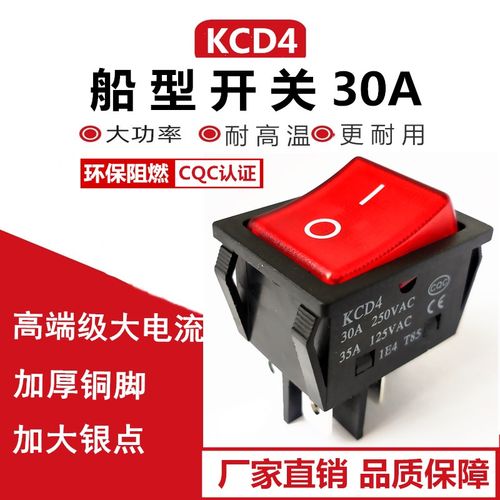 电焊机开关松勒金亨昌虎峰瑞凌WS-250V氩弧等离子气保船型开关30A