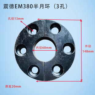震雄震德注塑机配件螺杆半环CJ80/120/150/180/250半月环固定压板