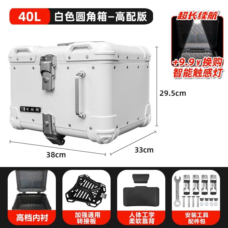 适用五羊本田塔帕100尾箱铝y合金摩托车后备箱踏板车改装大容量箱