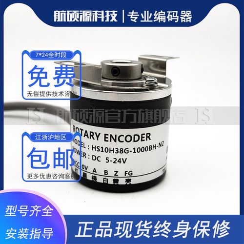 HS10H38G-1000BH-N2光电旋转编码器脉冲数1000线1000PPR全新