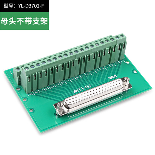 DB37转接线端子 DP37转接板DB37直头 母头 端子板免焊接 双层端子