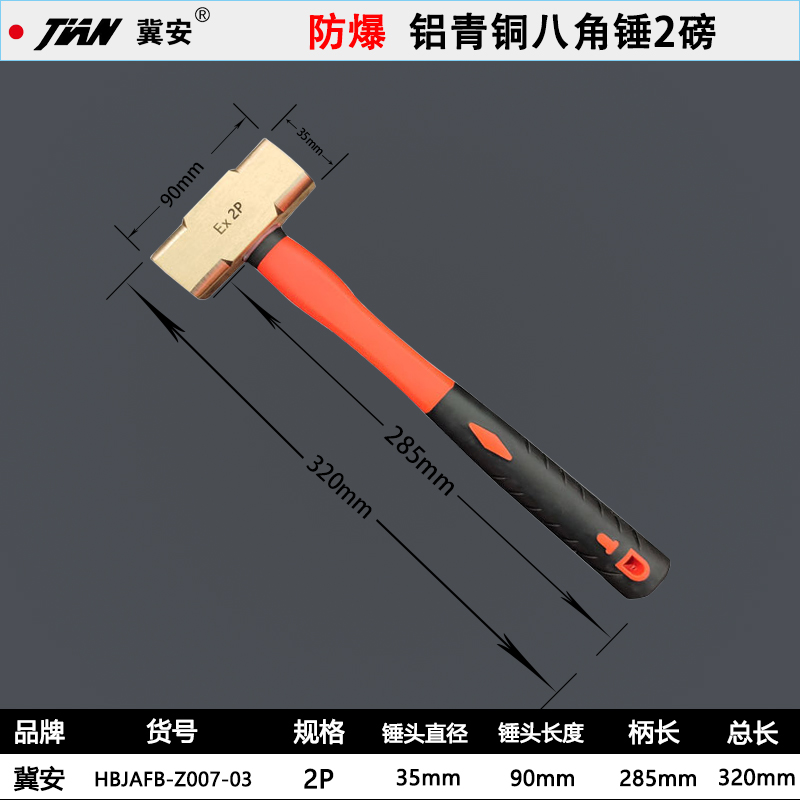 防爆紫铜八c角锤1P2P3P4P5P6P8P10P12P铜榔头铜鎚子红铜无磁无火