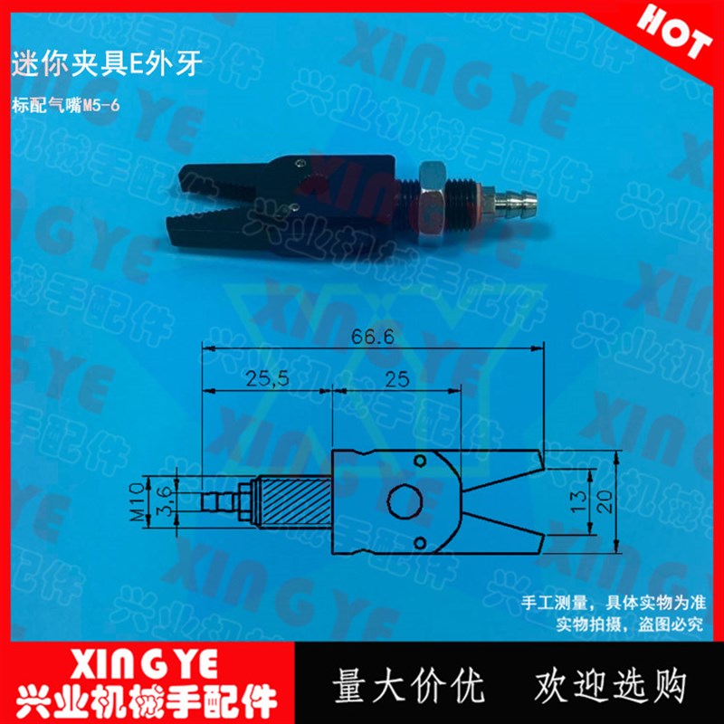 机械手塑胶件气动迷你水口夹具Mini-ABCDEF-K-H-G带磁防护垫J1060