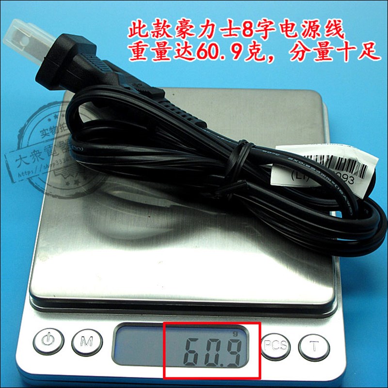 原装Volex豪利士8字电源线 电线 相机充电器电线转接线 8字线尾线