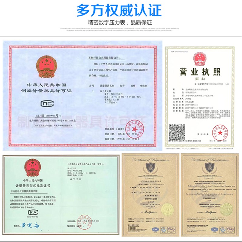 轩胜电子真空负压表不锈钢数字数显压力表0.4级0.2级0.1级5位显示