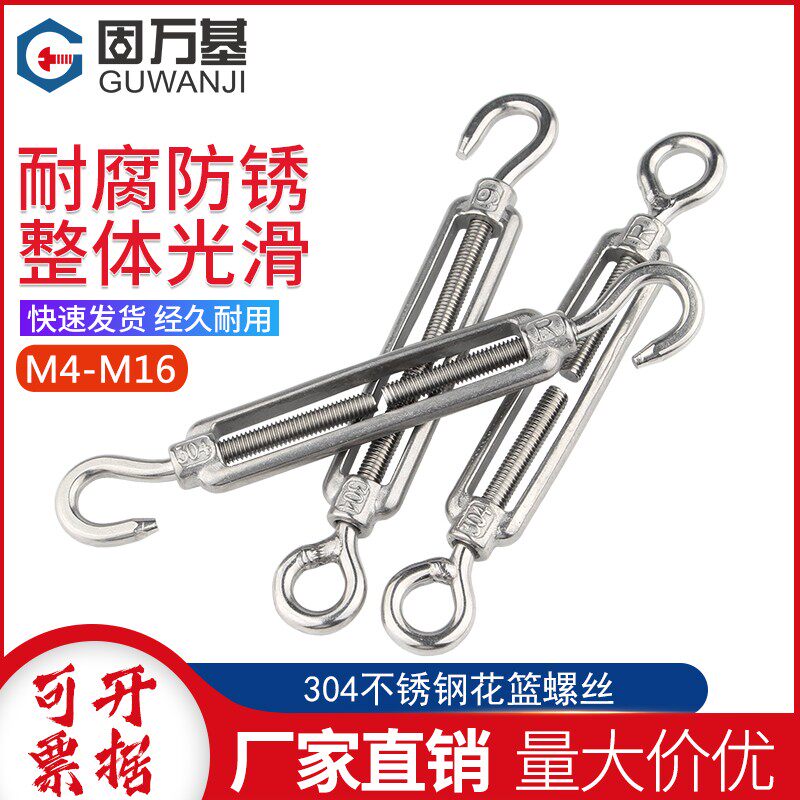 304不锈钢花篮钢丝绳螺丝收紧器紧绳器开体花兰螺栓M4M5M6M8-M16,珠宝/钻石/翡翠,翡翠裸石/蛋面,淘宝优惠券,粉丝福利购,淘宝优惠卷