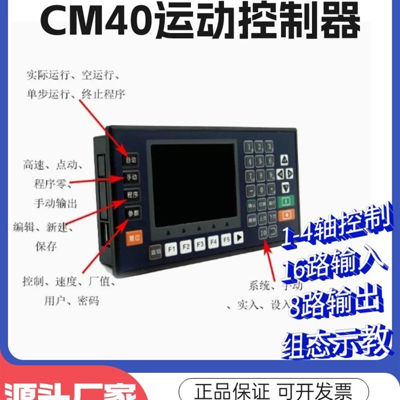 CM40L伺服步进电机运动控制器TC55V款多轴可编程逻辑运动控制系统