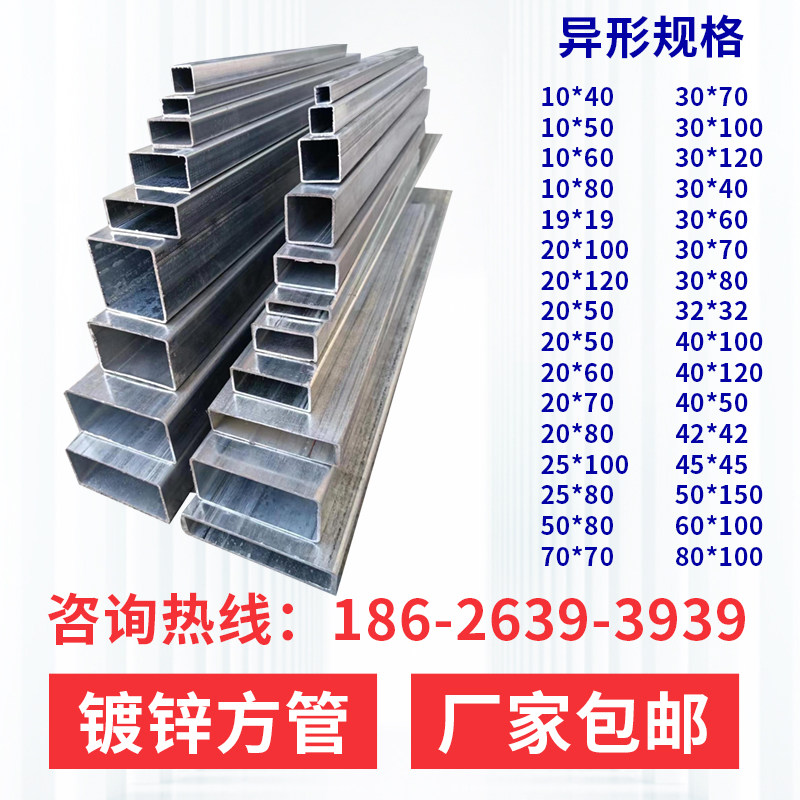 镀锌方管10*40空心管20x80异型扁管方钢型材矩形管30x70方通钢材,珠宝/钻石/翡翠,翡翠裸石/蛋面,淘宝优惠券,粉丝福利购,淘宝优惠卷