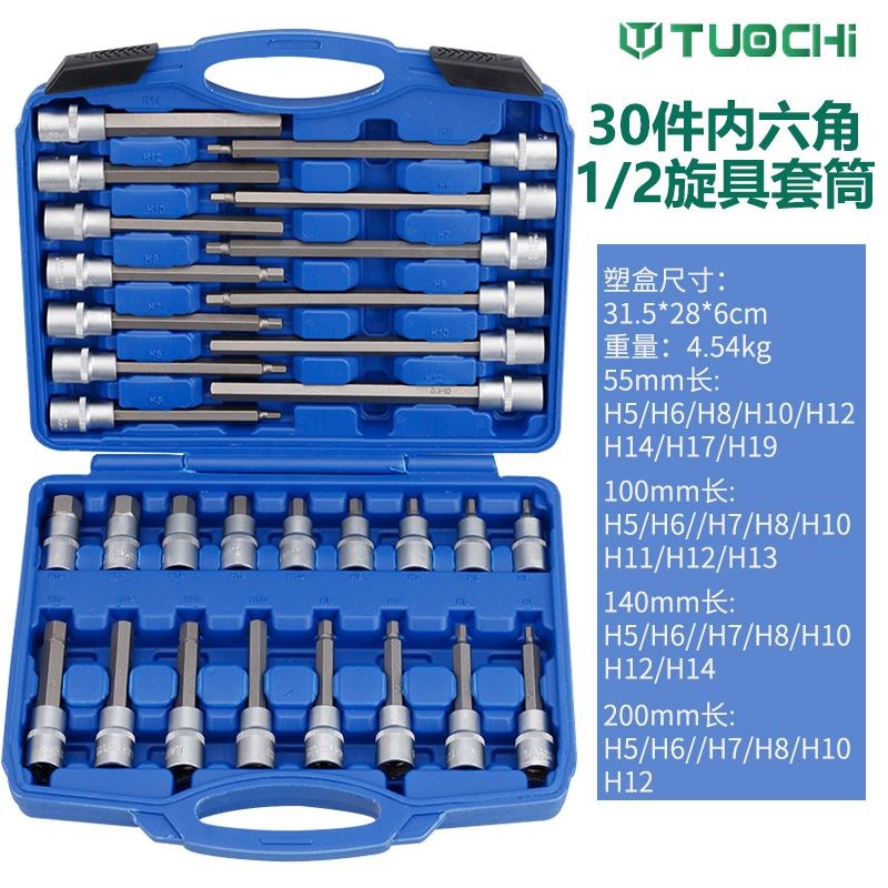 1/2内六角旋具套筒套装花六角批头加长12角压批套头六花套筒组套
