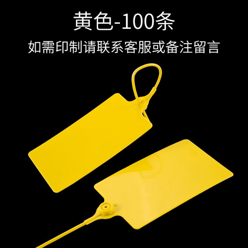 一次性防拆扣防调包扣可手写贴纸扣标牌塑料封条物流挂签吊牌扎带