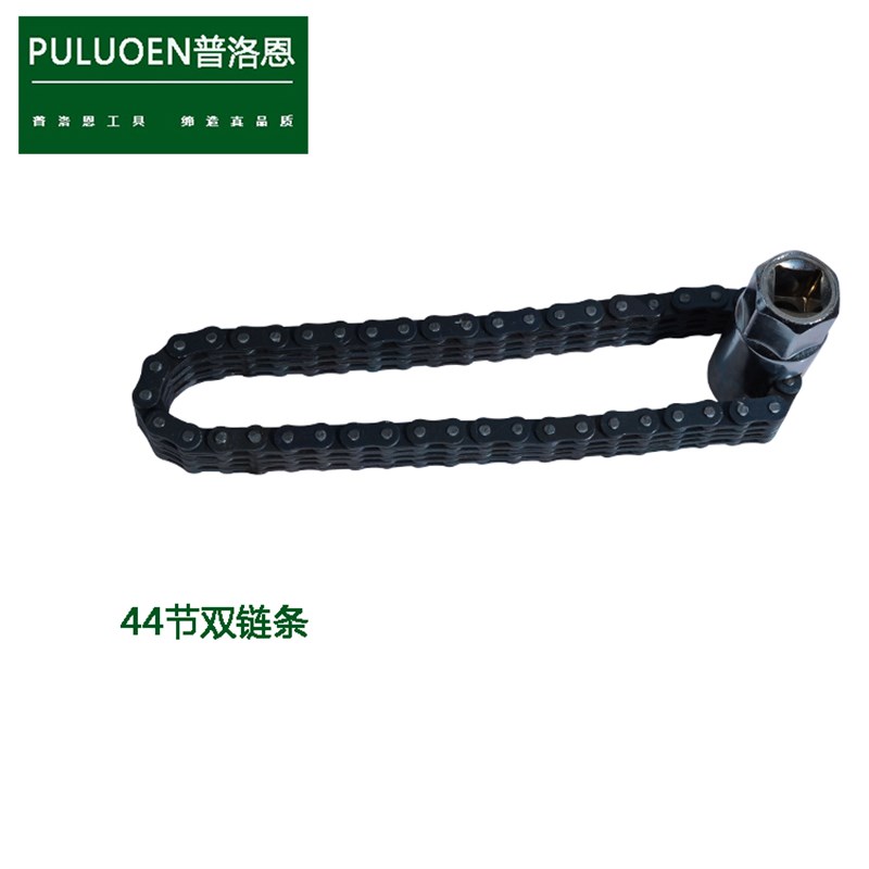 滤芯扳手拆装柴油滤清器工业级加重双链条扳手机油格滤芯套筒工具