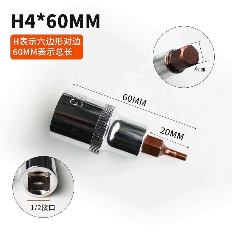 电动内六角套筒头1/2内6角专用批头套装加长梅花旋具套筒扳手工具