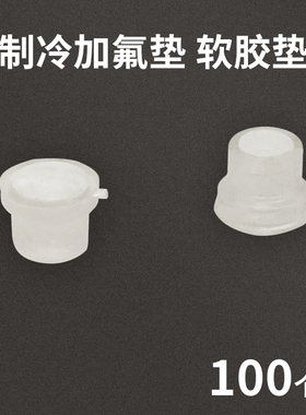 加氟管胶垫制冷加氟垫子空调冰箱冷媒加液橡胶密封垫圈R22R13410a