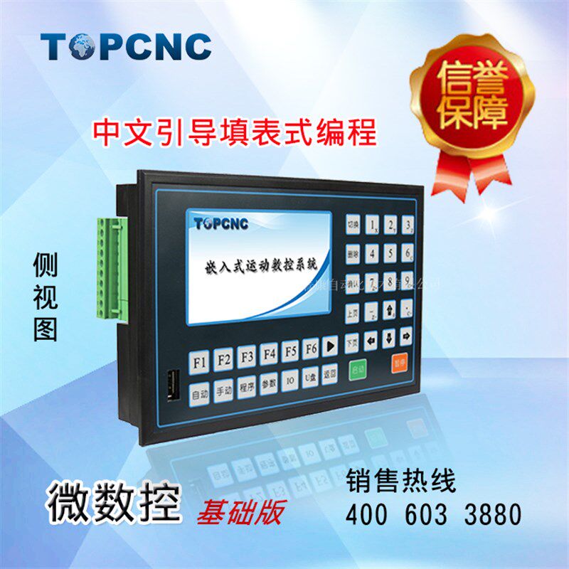 多普康微数控M2B伺服电机运动控制器 3四轴调速联动编程组态插补