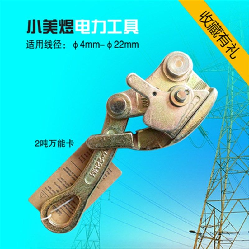 铝合金绝缘线裸导线卡线器钢绞线钢丝绳夹线器铁拉头电力工具,珠宝/钻石/翡翠,翡翠裸石/蛋面,淘宝优惠券,粉丝福利购,淘宝优惠卷