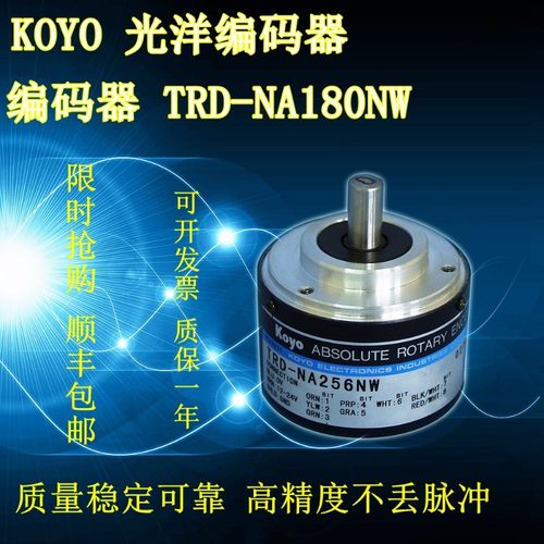 高品质编码器光洋 TRD-NA1024NW  TRD-NA360PWE TRD-N360NW质保一