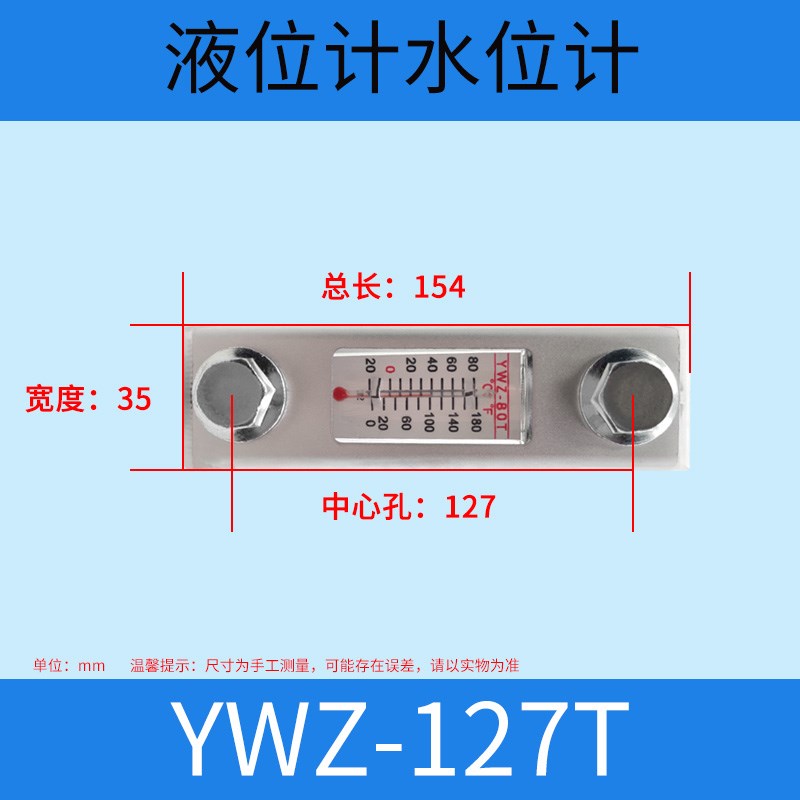 液位计油位计水位计YWZ-80T100T125T127T150T200T 250T 300T 400T
