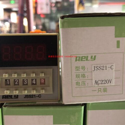 RELY无锡瑞莱 时间继电器 JSS21-C 时间继电器 8脚 JSS21带瞬动