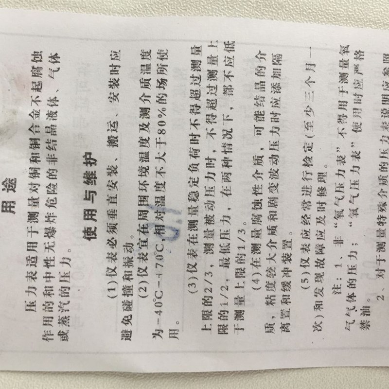 杭州江南轴向0-2.5MPa压力表Y100储气罐配件,螺纹接口M20*1.5