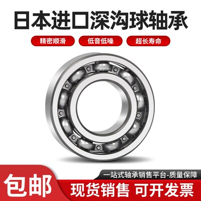 进口卡簧轴承6908 6909 6910 6911 6912 6913 6914 6915N ZZNR