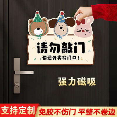 快递外卖放门口不要敲门提示牌