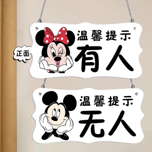 厕所有人无人指示牌家用挂牌洗手